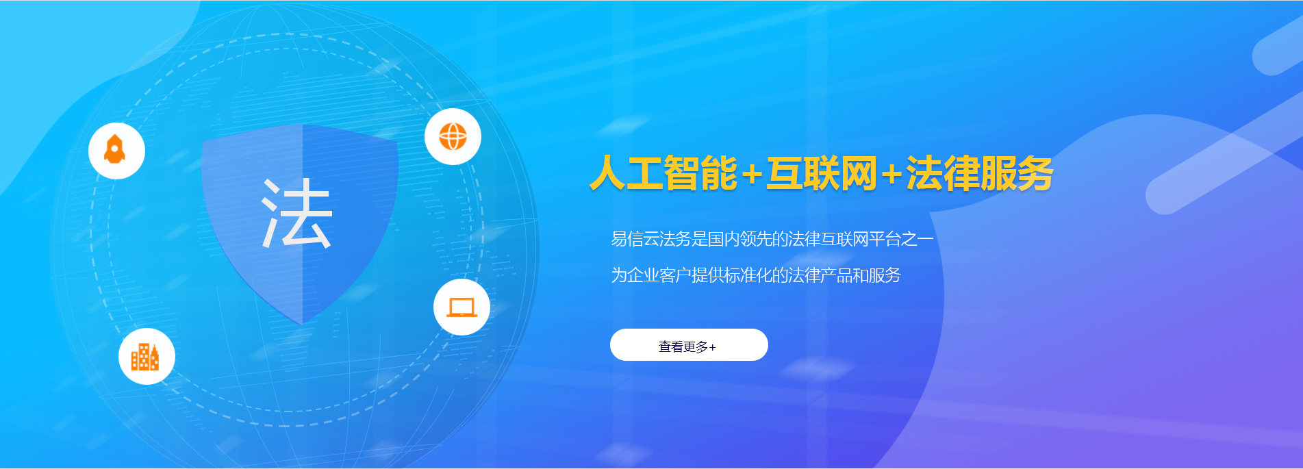 金阳律师在线咨询